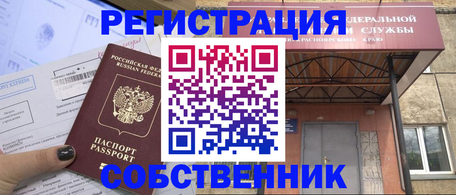 прописка штамп в Пушкино
